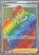 Peony 090/070 Hyper Rare card from Silver Lance (Japanese)
