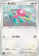 Porygon 052/070 Common card from Silver Lance (Japanese)