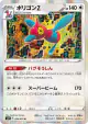 Porygon-Z 054/070 Rare card from Silver Lance (Japanese)