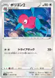 Porygon2 053/070 Uncommon card from Silver Lance (Japanese)