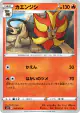 Pyroar 013/070 Common card from Silver Lance (Japanese)