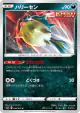 Qwilfish 046/070 Common card from Silver Lance (Japanese)