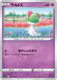 Ralts 033/070 Common card from Silver Lance (Japanese)