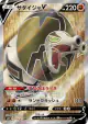 Sandaconda V 076/070 Super Rare card from Silver Lance (Japanese)