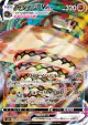 Sandaconda VMAX 044/070 Triple Rare card from Silver Lance (Japanese)