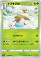 Sawsbuck 006/070 Uncommon card from Silver Lance (Japanese)