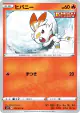 Scorbunny 015/070 Common card from Silver Lance (Japanese)