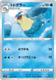 Sealeo 023/070 Common card from Silver Lance (Japanese)