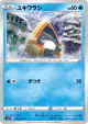 Snorunt 020/070 Common card from Silver Lance (Japanese)