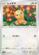Teddiursa 055/070 Common card from Silver Lance (Japanese)