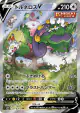 Tornadus V 079/070 Super Rare card from Silver Lance (Japanese)