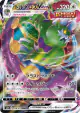 Tornadus VMAX 058/070 Triple Rare card from Silver Lance (Japanese)
