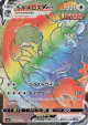 Tornadus VMAX 087/070 Hyper Rare card from Silver Lance (Japanese)