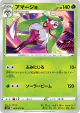 Tsareena 009/070 Uncommon card from Silver Lance (Japanese)