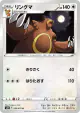 Ursaring 056/070 Uncommon card from Silver Lance (Japanese)