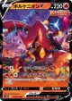 Volcanion V 014/070 Double Rare card from Silver Lance (Japanese)