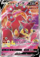 Volcanion V 071/070 Super Rare card from Silver Lance (Japanese)