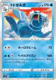 Walrein 024/070 Uncommon card from Silver Lance (Japanese)