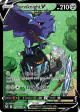 Corviknight V TG18/TG30 Rare Holo V card from Silver Tempest