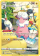 Flaaffy TG03/TG30 Trainer Gallery Rare Holo card from Silver Tempest