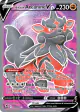 Hisuian Arcanine V 179/195 Rare Ultra card from Silver Tempest
