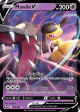 Mawile V 070/195 Rare Holo V card from Silver Tempest