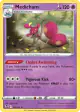 Medicham 073/195 Rare Holo card from Silver Tempest