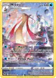 Milotic TG02/TG30 Trainer Gallery Rare Holo card from Silver Tempest