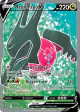 Regidrago V 183/195 Rare Ultra card from Silver Tempest