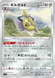 Aegislash 054/070 Uncommon card from Single Strike Master (Japanese)