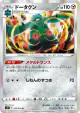 Bronzong 050/070 Rare card from Single Strike Master (Japanese)