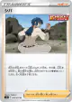 Bruno 066/070 Uncommon card from Single Strike Master (Japanese)