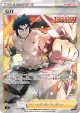 Bruno 079/070 Super Rare card from Single Strike Master (Japanese)