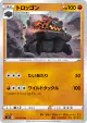 Carkol 033/070 Uncommon card from Single Strike Master (Japanese)
