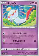 Chimecho 024/070 Common card from Single Strike Master (Japanese)