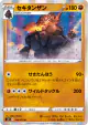 Coalossal 034/070 Rare card from Single Strike Master (Japanese)