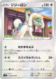 Drampa 060/070 Uncommon card from Single Strike Master (Japanese)