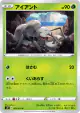 Durant 003/070 Common card from Single Strike Master (Japanese)