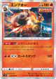 Emboar 012/070 Rare card from Single Strike Master (Japanese)