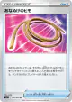 Escape Rope 061/070 Uncommon card from Single Strike Master (Japanese)