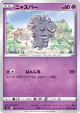 Espurr 025/070 Common card from Single Strike Master (Japanese)