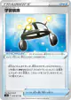 Exp. Share 065/070 Uncommon card from Single Strike Master (Japanese)