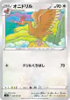Fearow 056/070 Common card from Single Strike Master (Japanese)