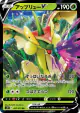 Flapple V 007/070 Double Rare card from Single Strike Master (Japanese)