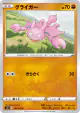 Gligar 030/070 Common card from Single Strike Master (Japanese)