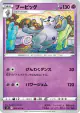 Grumpig 023/070 Common card from Single Strike Master (Japanese)