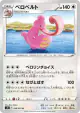 Lickilicky 058/070 Uncommon card from Single Strike Master (Japanese)