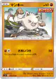 Mankey 028/070 Common card from Single Strike Master (Japanese)