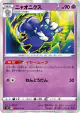Meowstic 026/070 Rare card from Single Strike Master (Japanese)