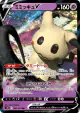 Mimikyu V 027/070 Double Rare card from Single Strike Master (Japanese)